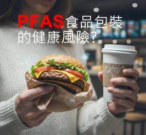 A woman holds a cheeseburger in its paper wrapper and a coffee cup in a fast-food restaurant, illustrating the common use of single-use food packaging that may contain harmful PFAS chemicals.